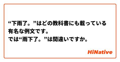 下 雨|【雨下得】 と 【下雨】 と 【雨下】 は ...